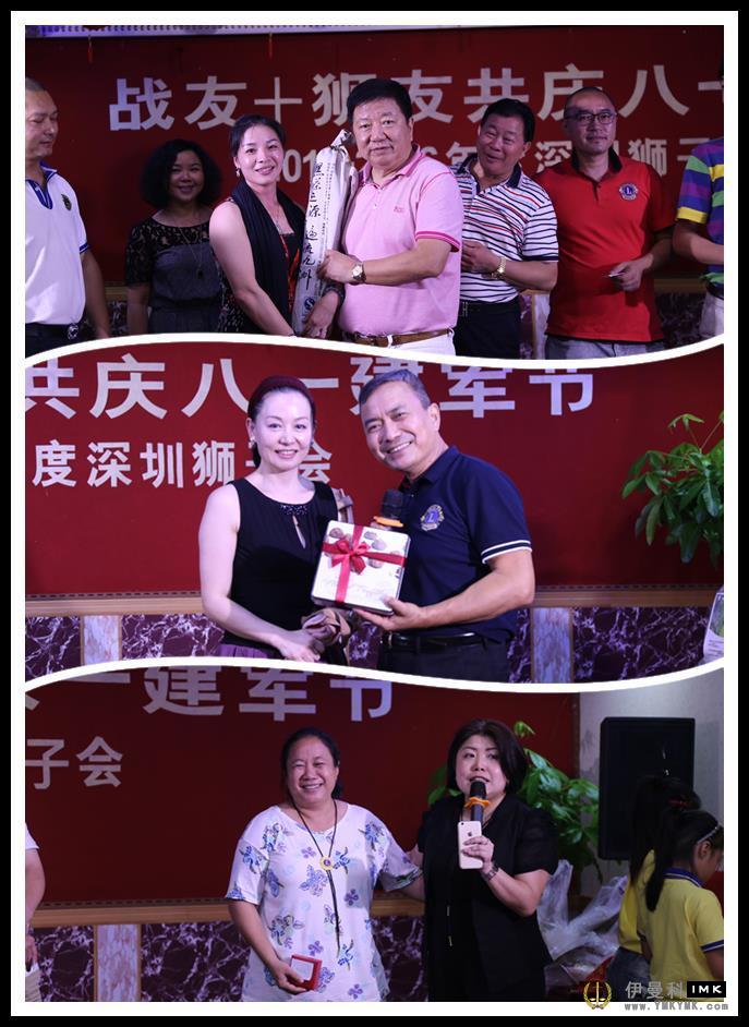 Veterans of shenzhen Lions Club celebrate August 1 news 图4张